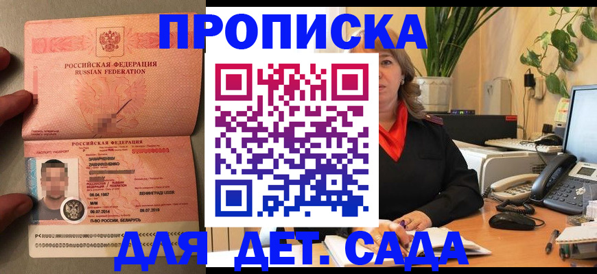 временная регистрация в квартире в Екатеринбурге