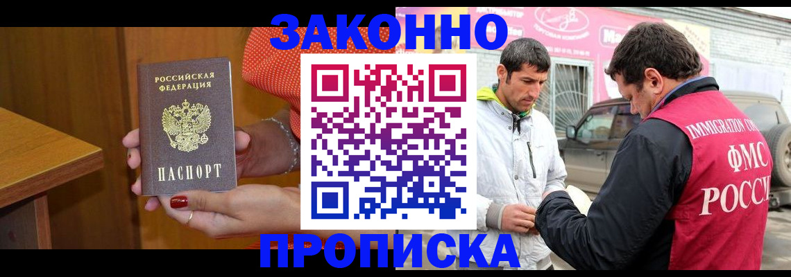 временная регистрация адрес в Екатеринбурге