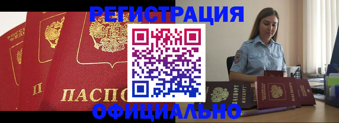 прописка ребенка в Екатеринбурге