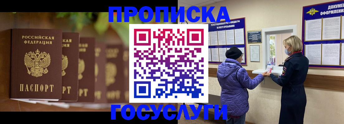 временная регистрация в квартире в Екатеринбурге