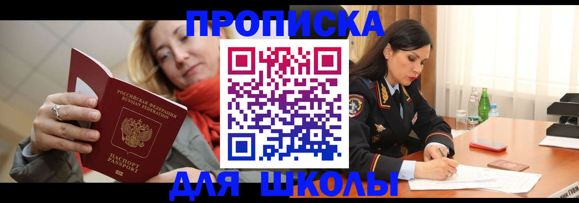 временная регистрация для всех в Екатеринбурге