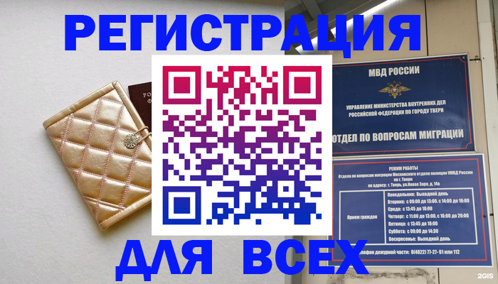 временная регистрация гарантия в Екатеринбурге