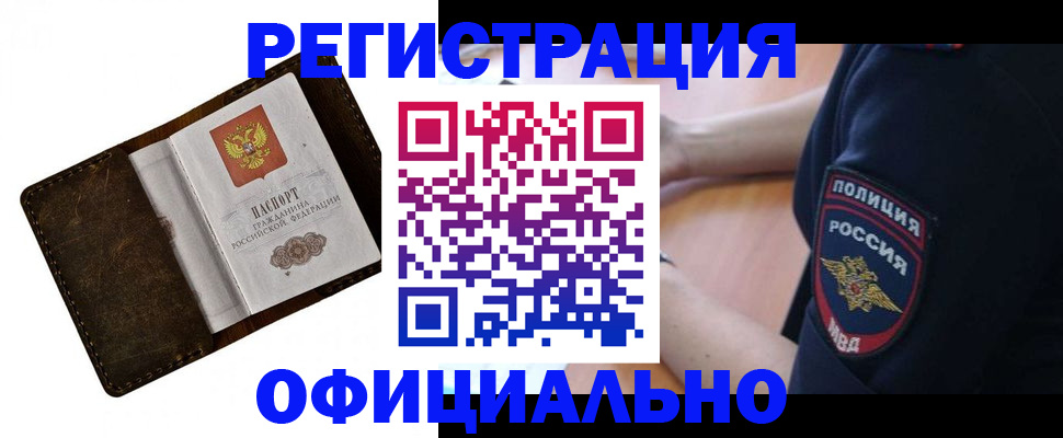 регистрация в Екатеринбурге