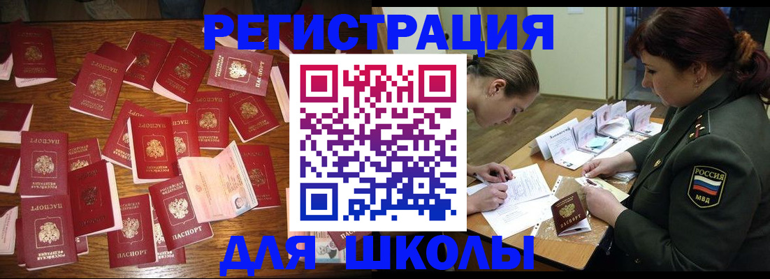 регистрация в Екатеринбурге