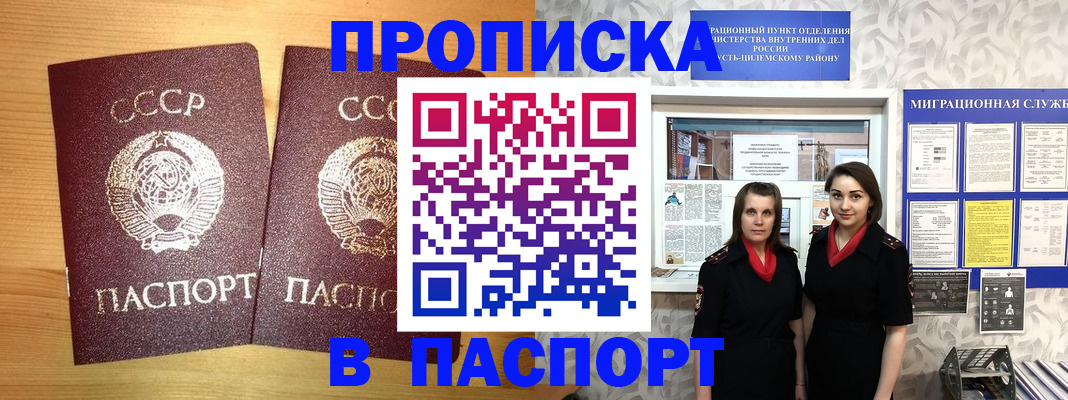 прописка для работы в Екатеринбурге
