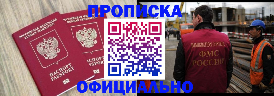 прописка поиск в Екатеринбурге