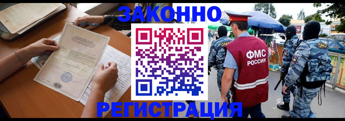 временная регистрация надежно в Екатеринбурге